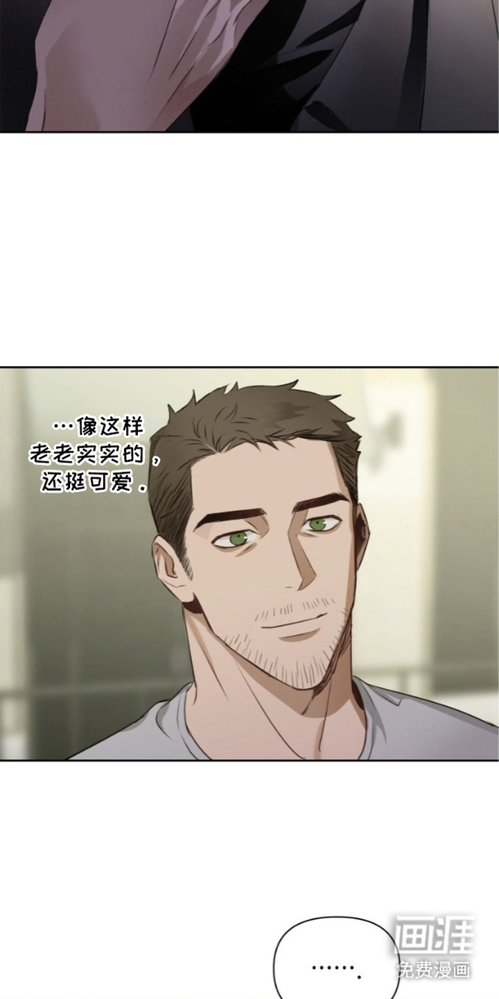 非自愿向导漫画-图8