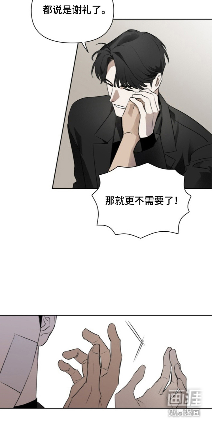 非自愿向导漫画-图13