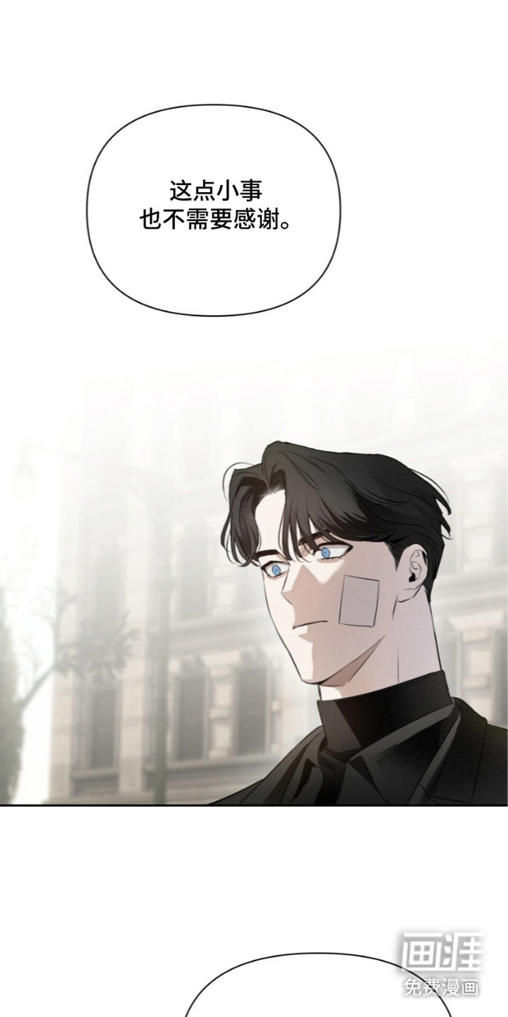 非自愿向导漫画-图14