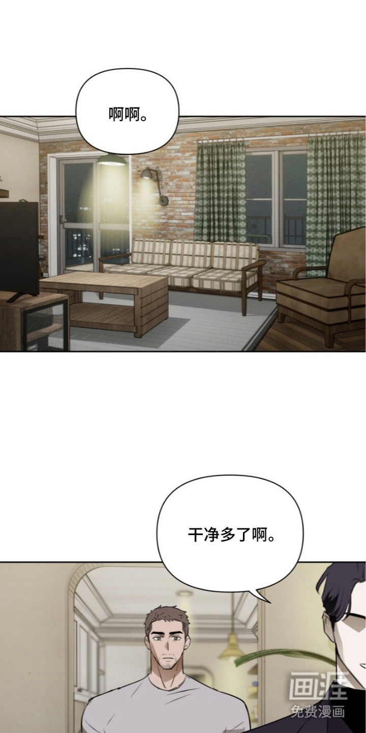非自愿向导漫画-图1