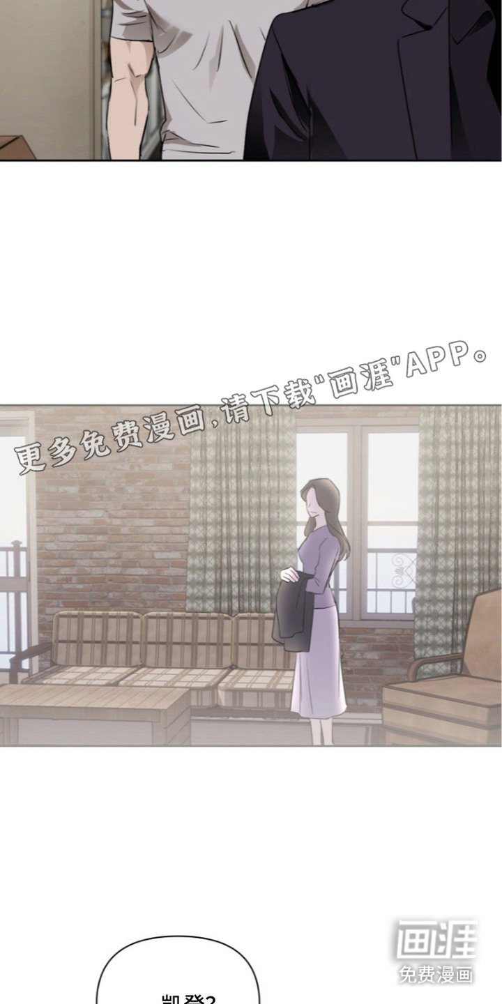 非自愿向导漫画-图2