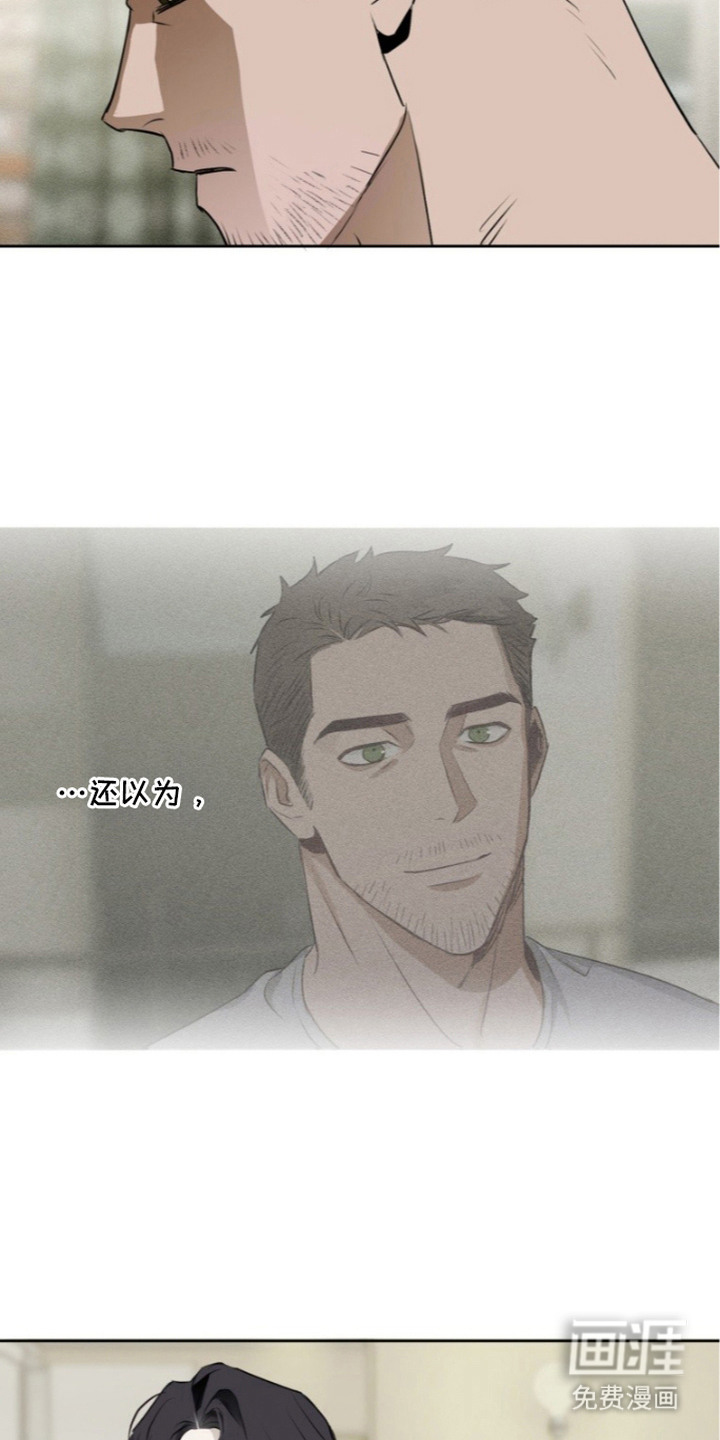 非自愿向导漫画-图6