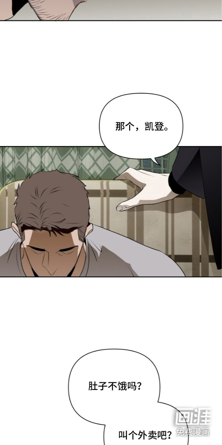 非自愿向导漫画-图9