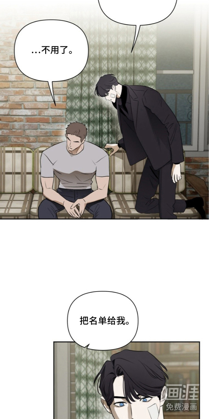非自愿向导漫画-图10