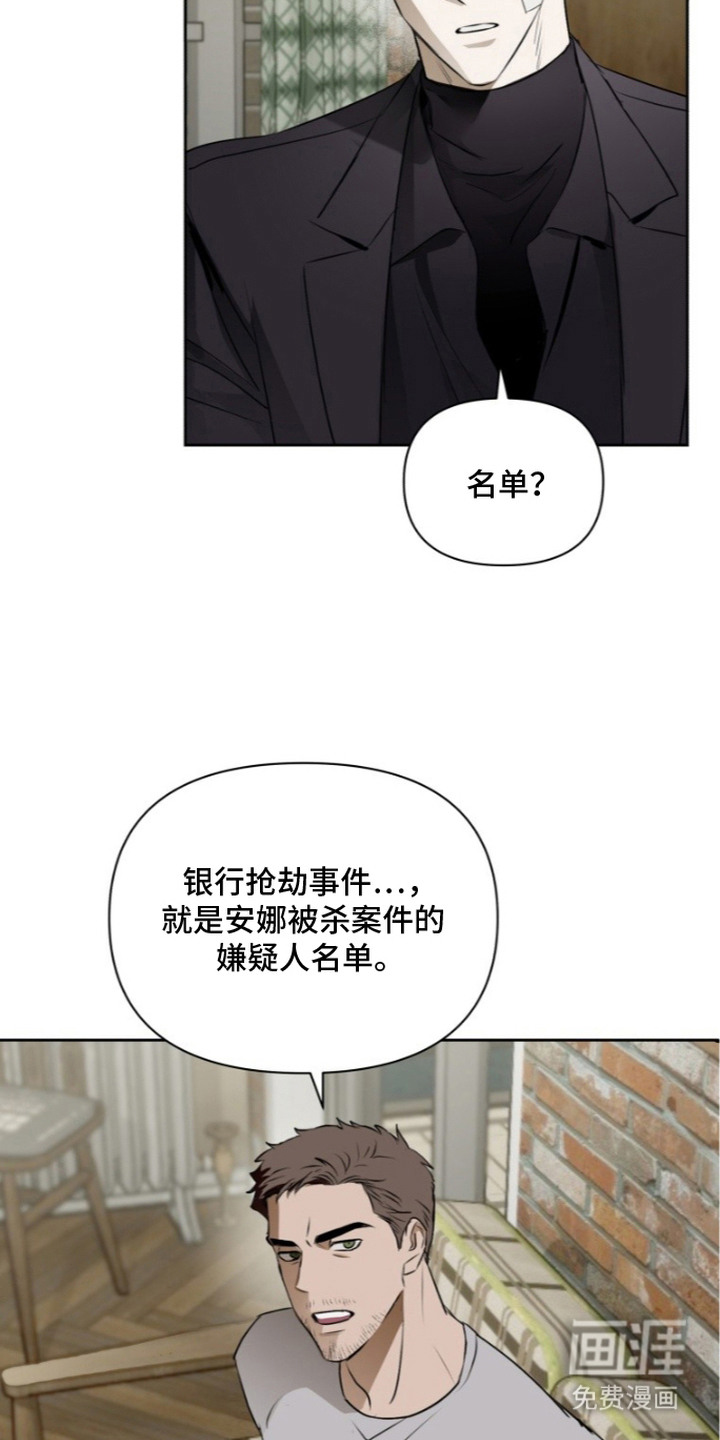 非自愿向导漫画-图11