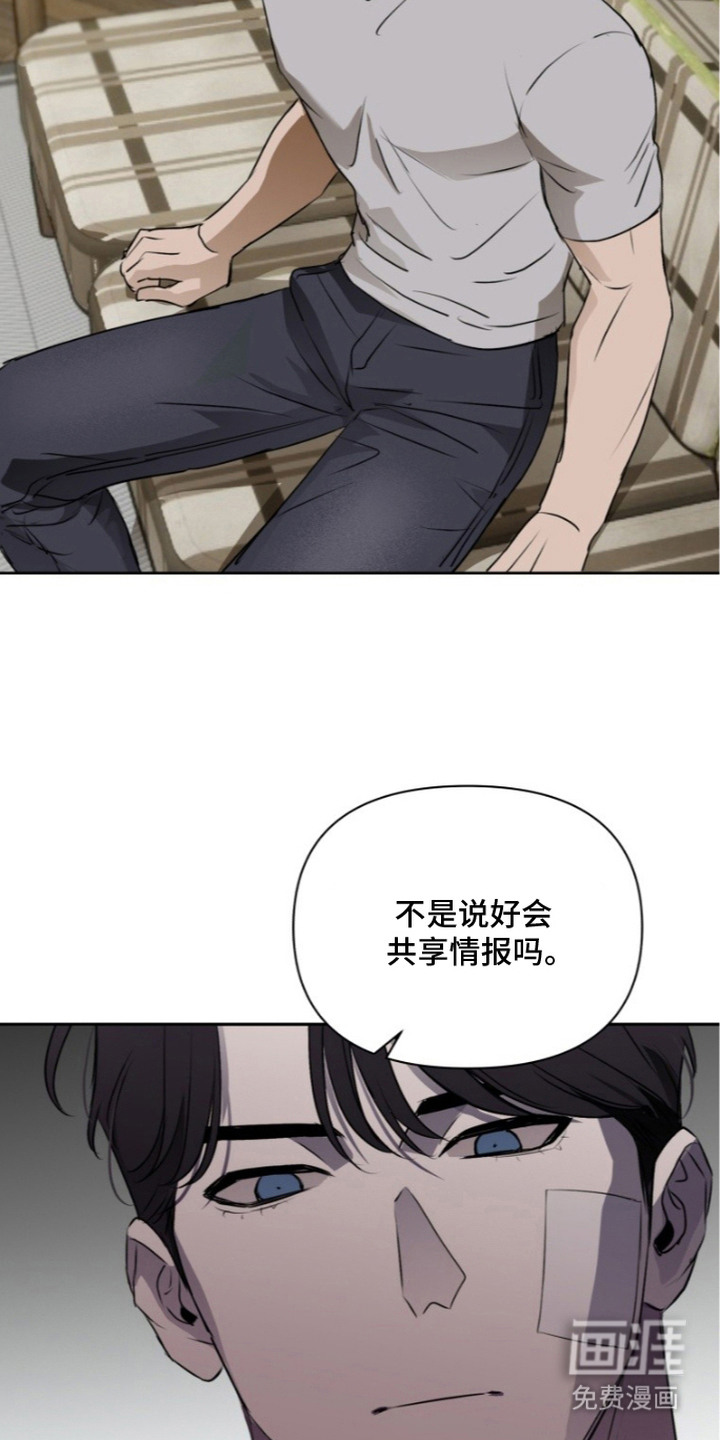 非自愿向导漫画-图12