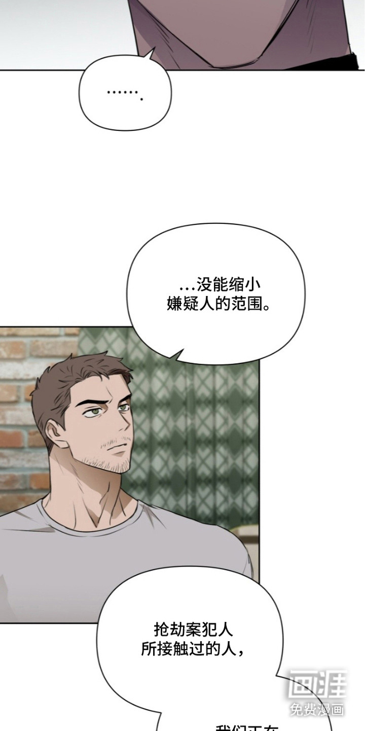 非自愿向导漫画-图13