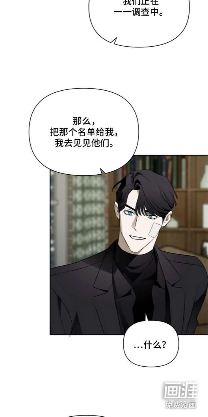 非自愿向导漫画-图14