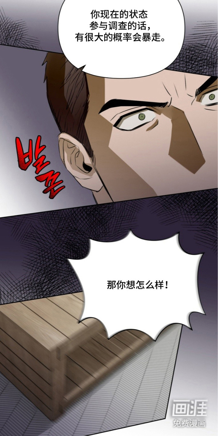 非自愿向导漫画-图16