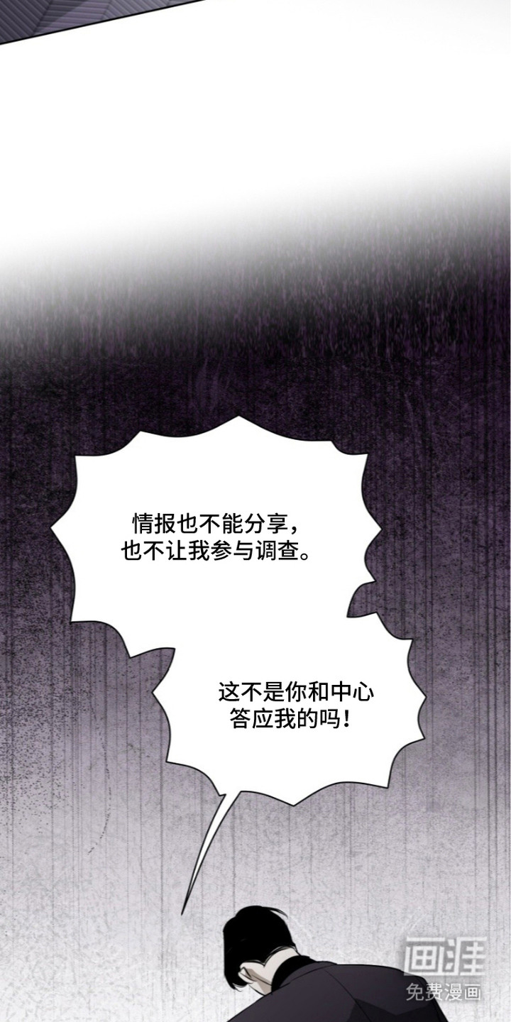 非自愿向导漫画-图17