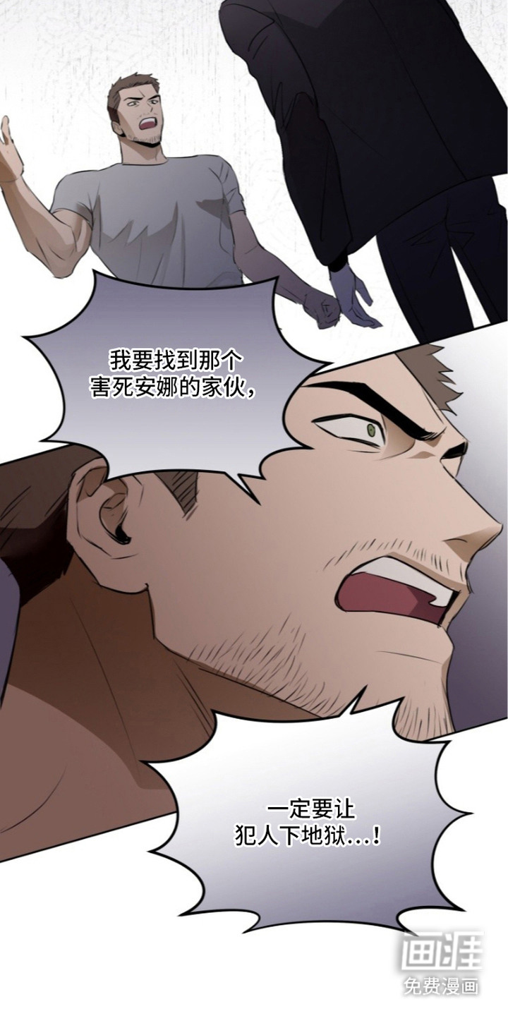 非自愿向导漫画-图18