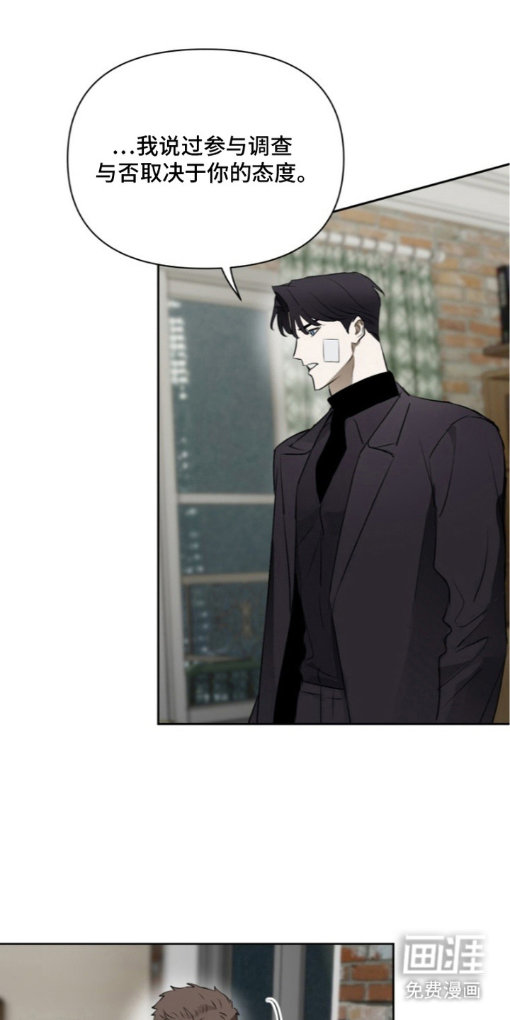 非自愿向导漫画-图19