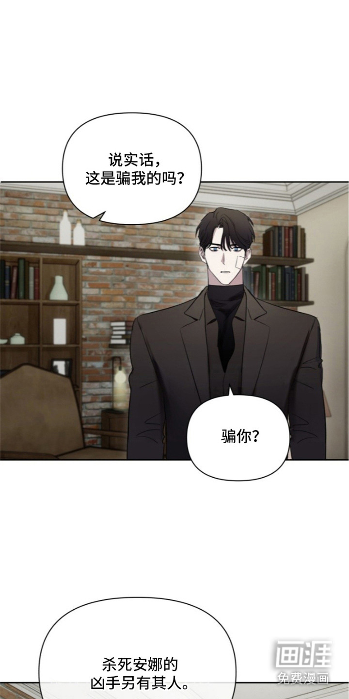 非自愿向导漫画-图0