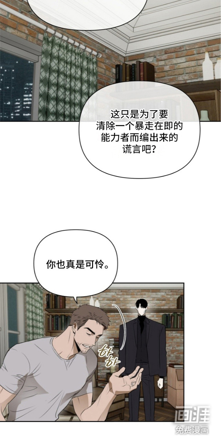 非自愿向导漫画-图1