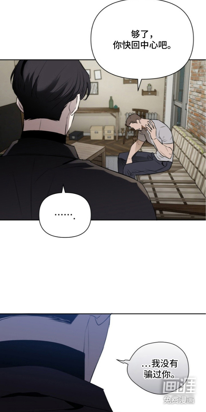 非自愿向导漫画-图3
