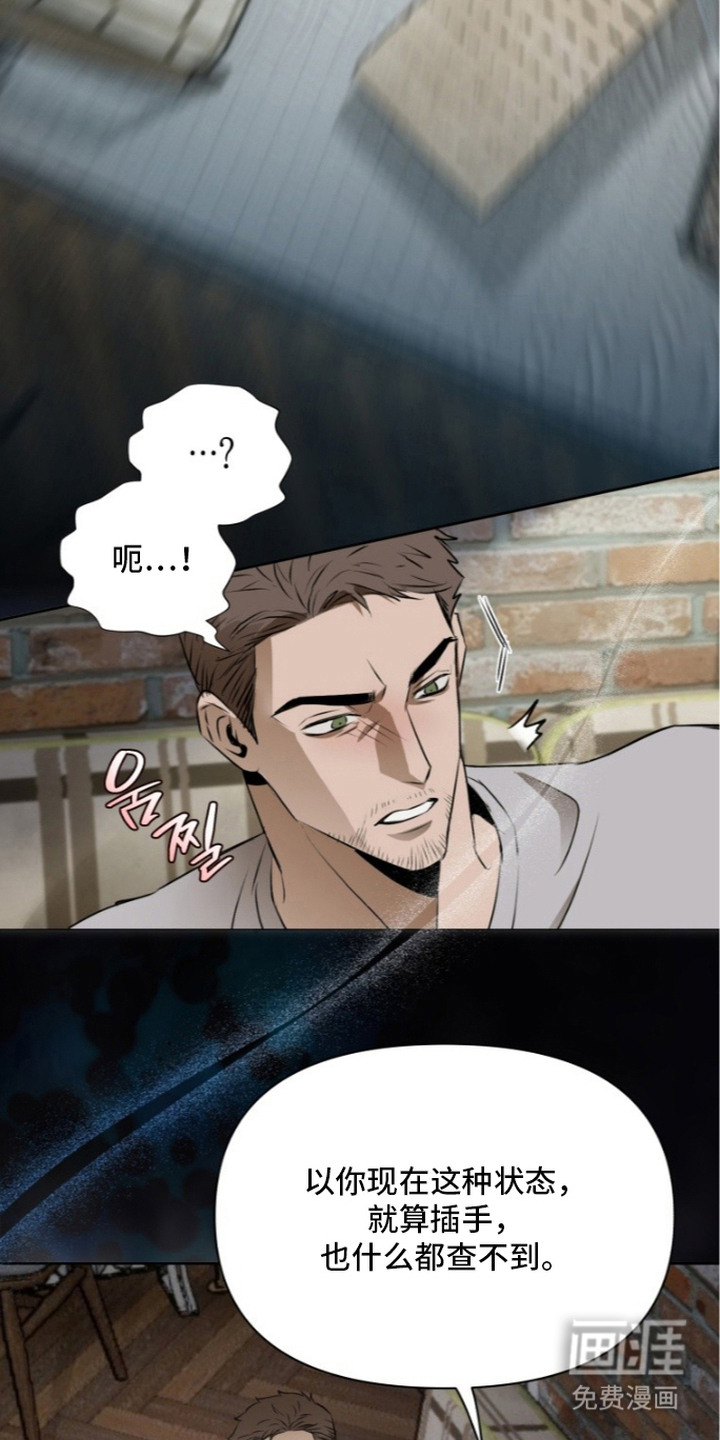非自愿向导漫画-图5