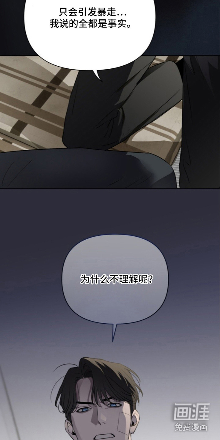 非自愿向导漫画-图7