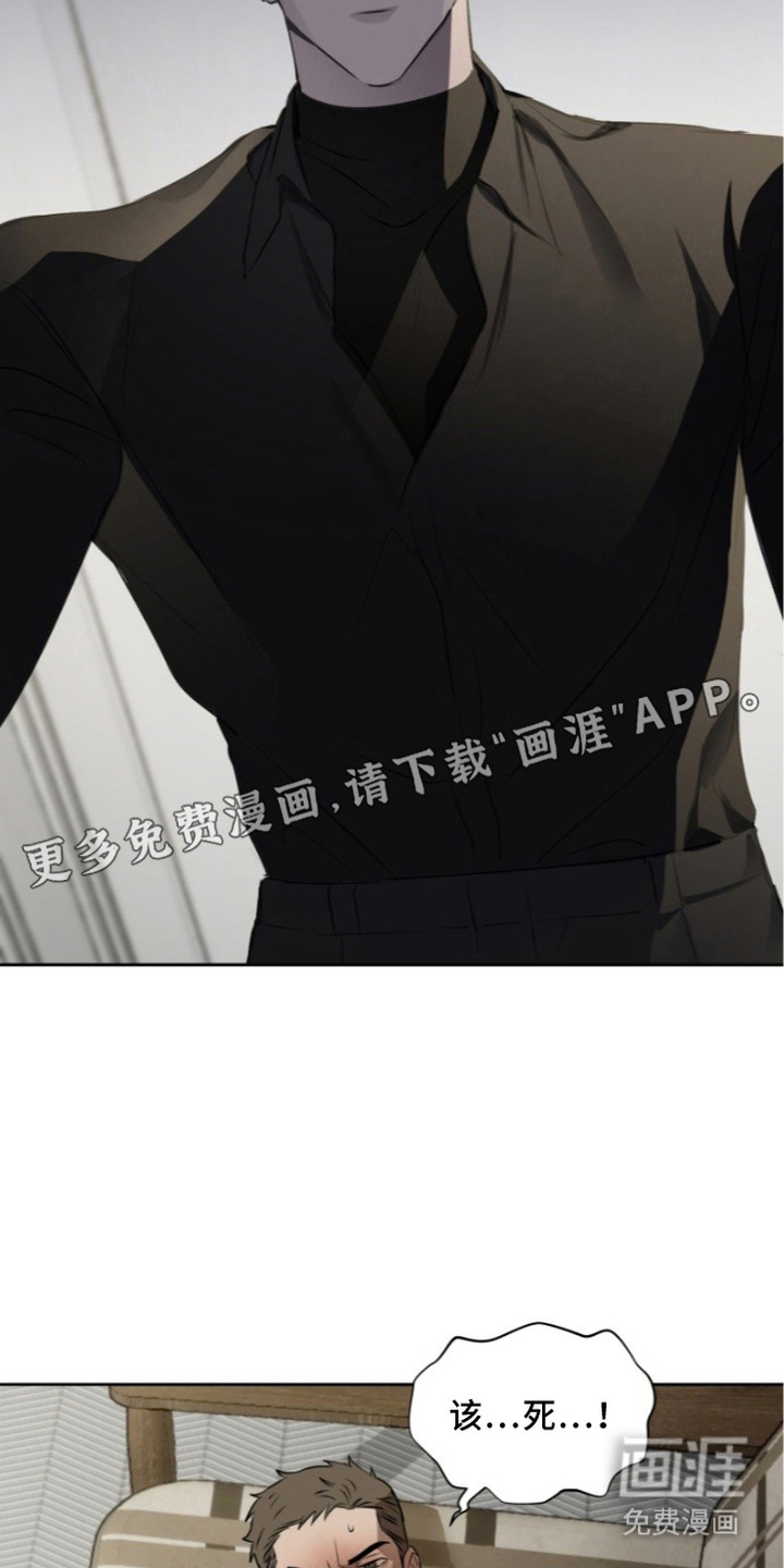 非自愿向导漫画-图8