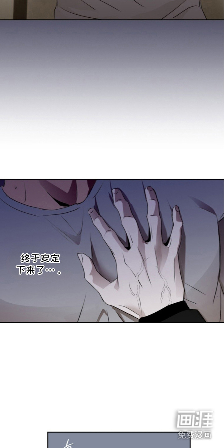 非自愿向导漫画-图13