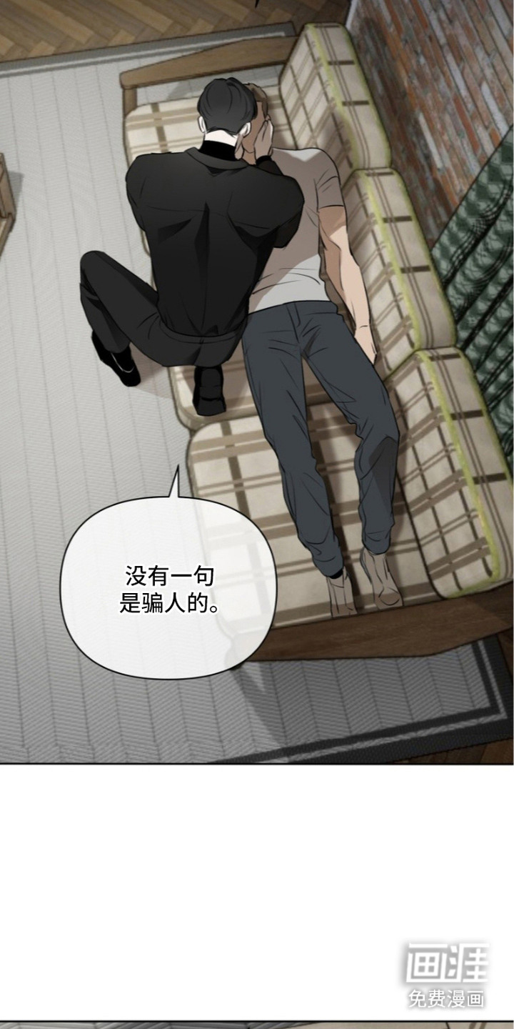 非自愿向导漫画-图16