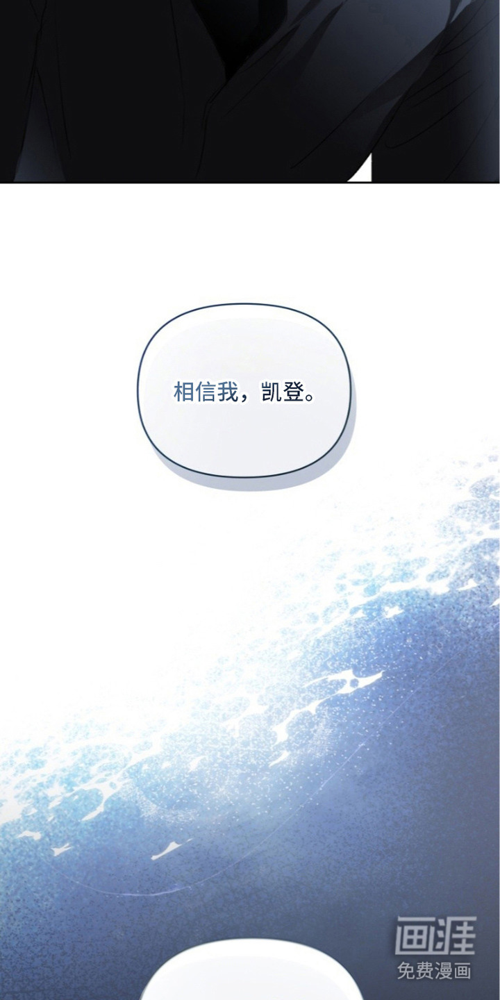 非自愿向导漫画-图18