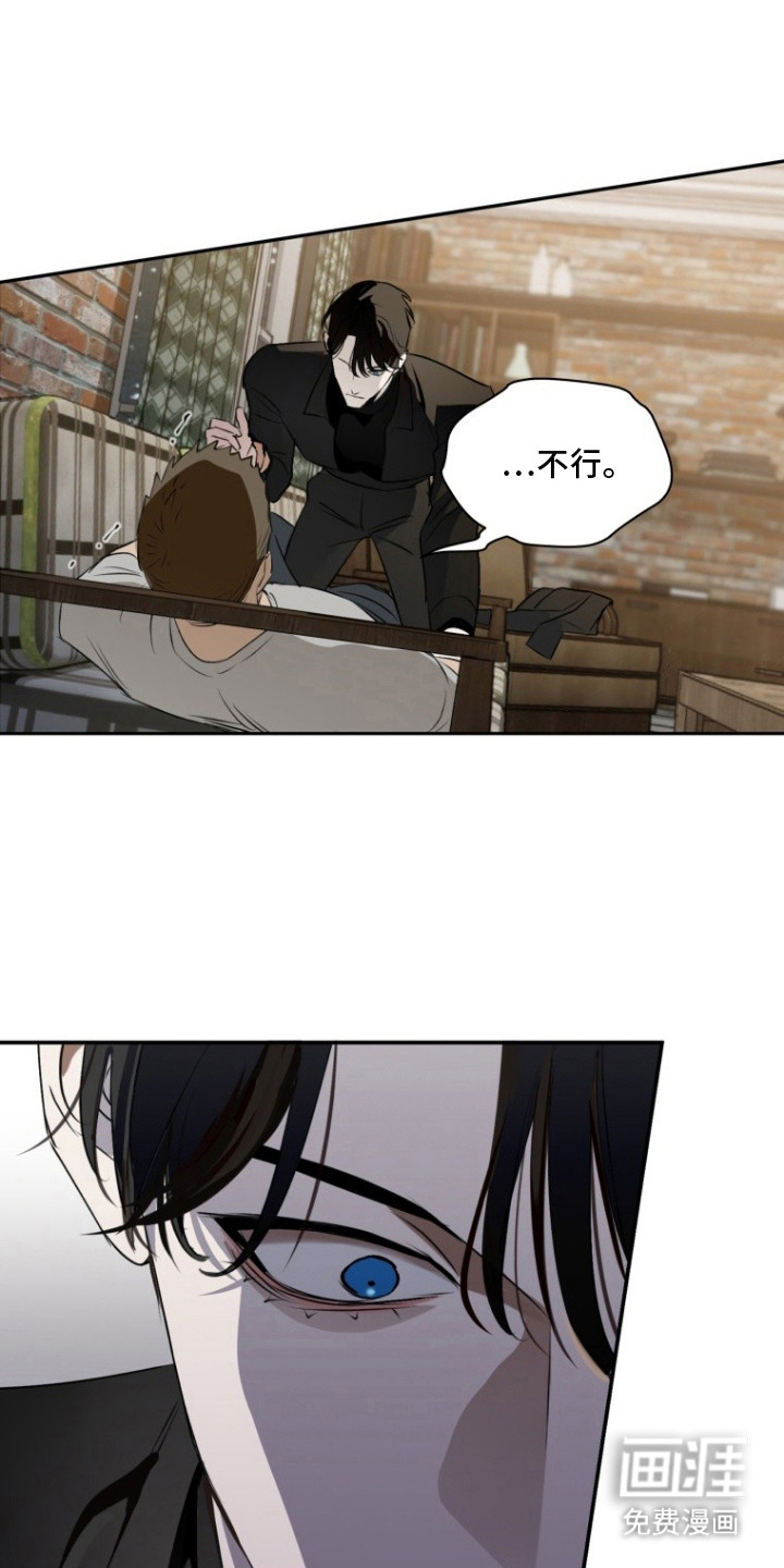 非自愿向导漫画-图5