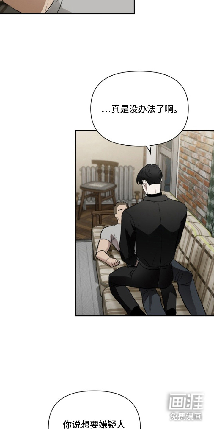 非自愿向导漫画-图9