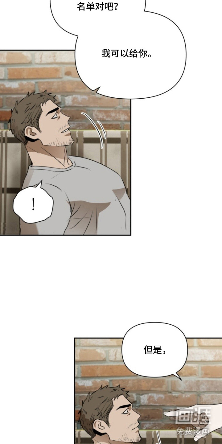 非自愿向导漫画-图10