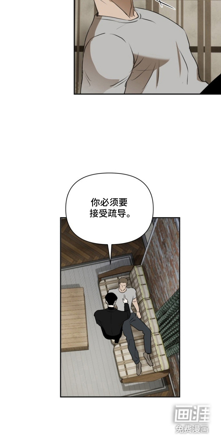 非自愿向导漫画-图11