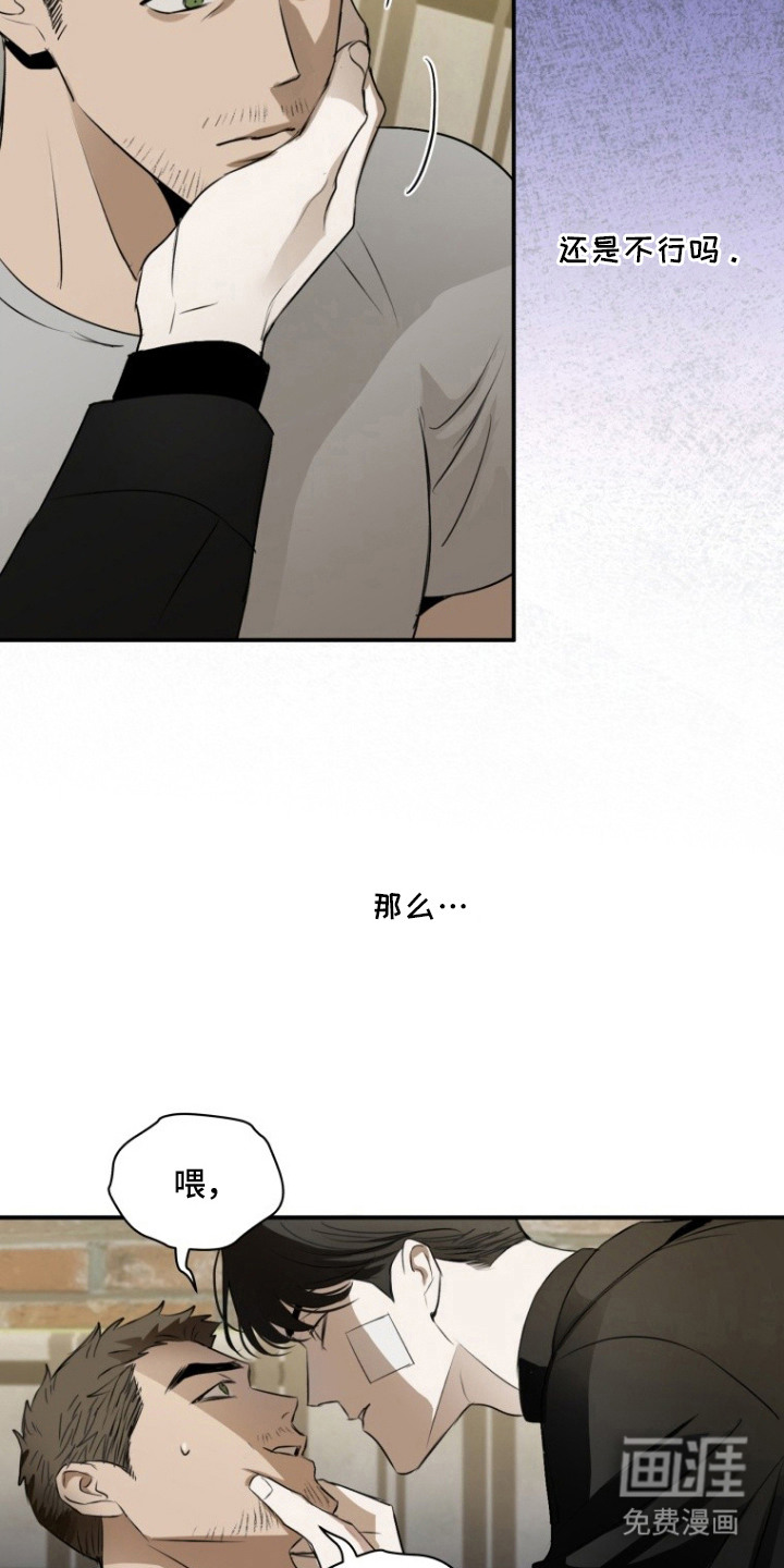 非自愿向导漫画-图16