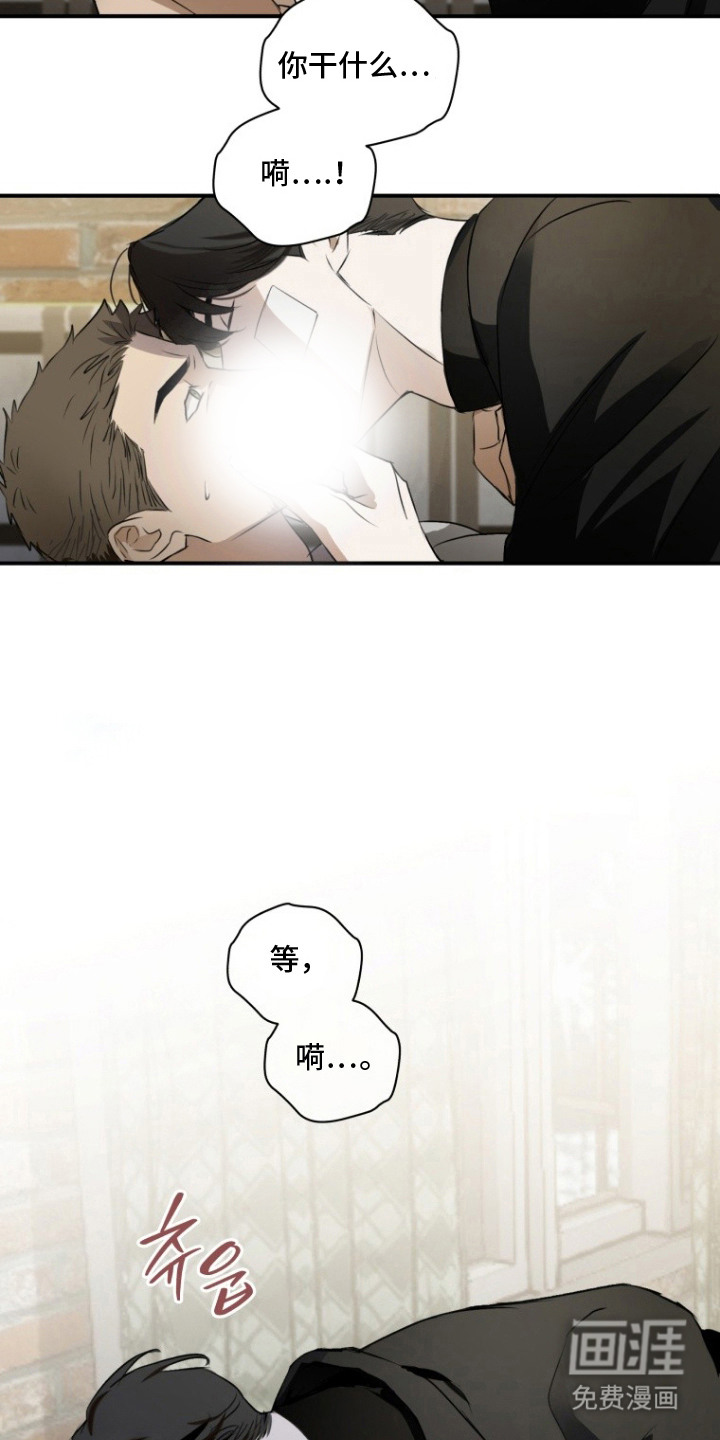 非自愿向导漫画-图17