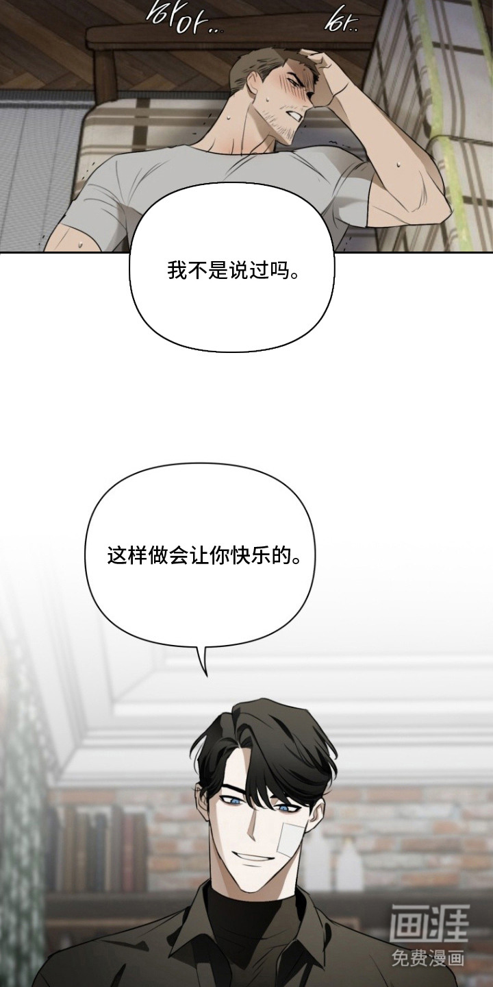 非自愿向导漫画-图19