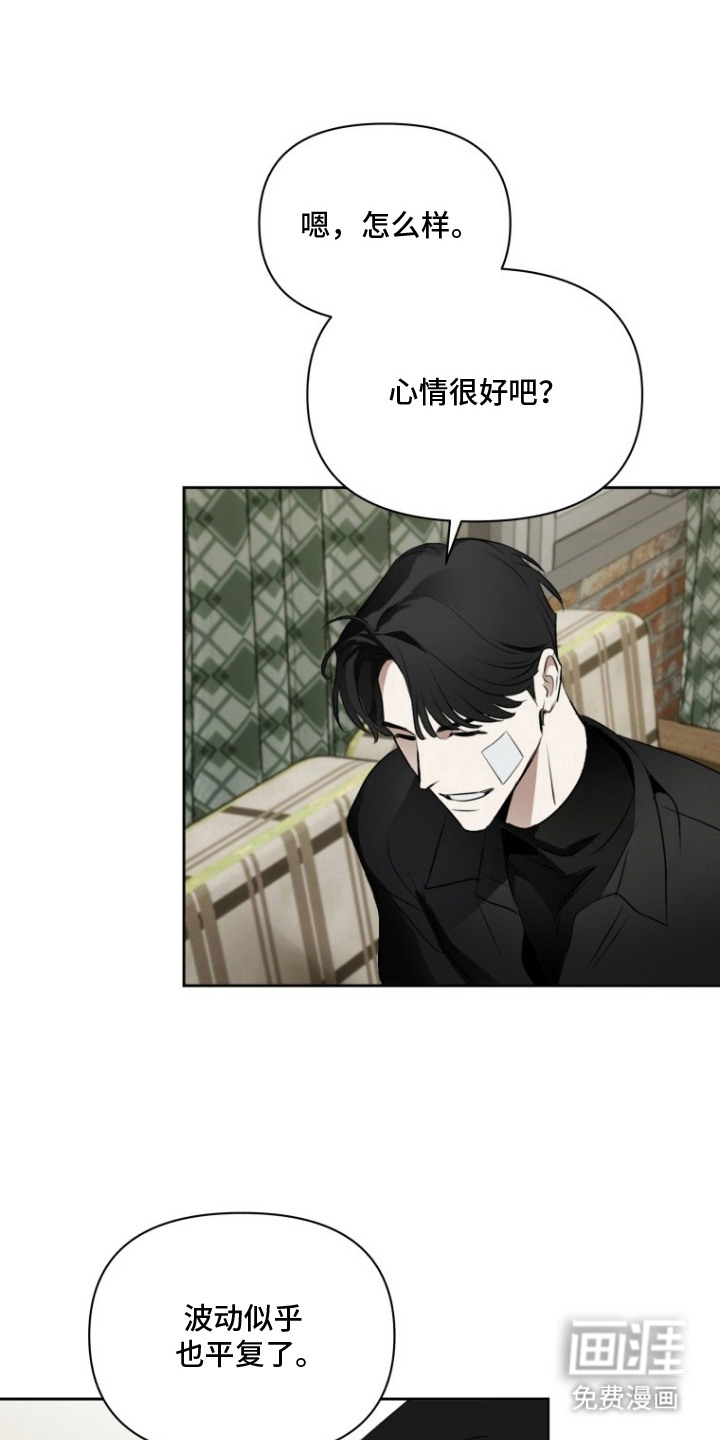 非自愿向导漫画-图3