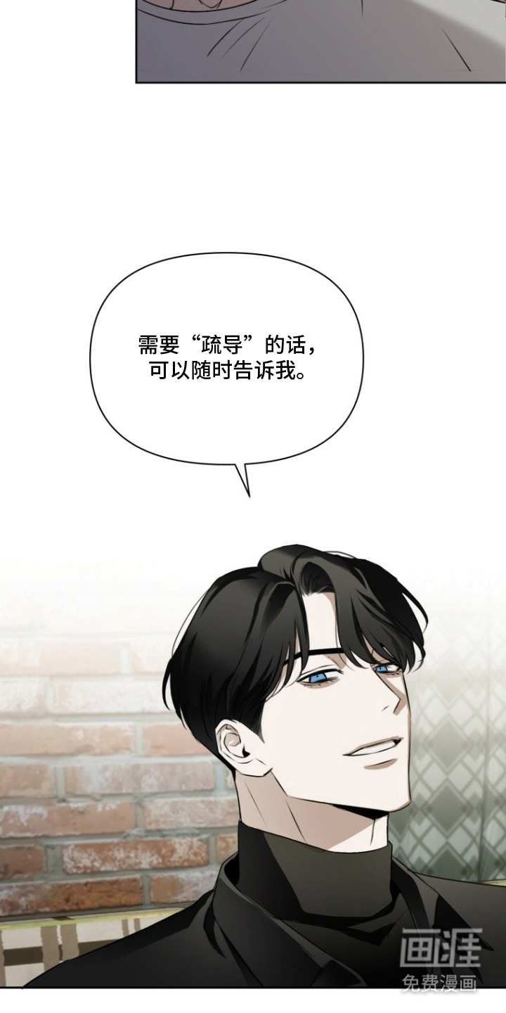 非自愿向导漫画-图7