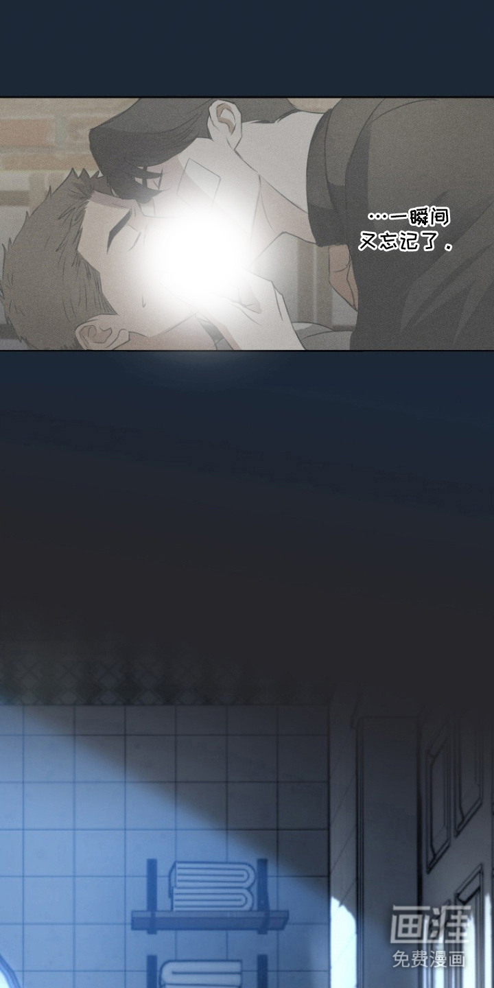 非自愿向导漫画-图11