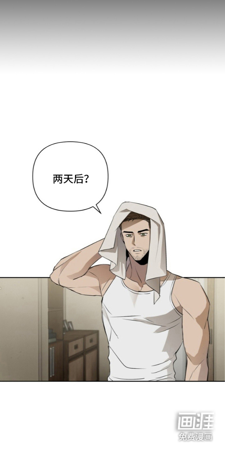 非自愿向导漫画-图13