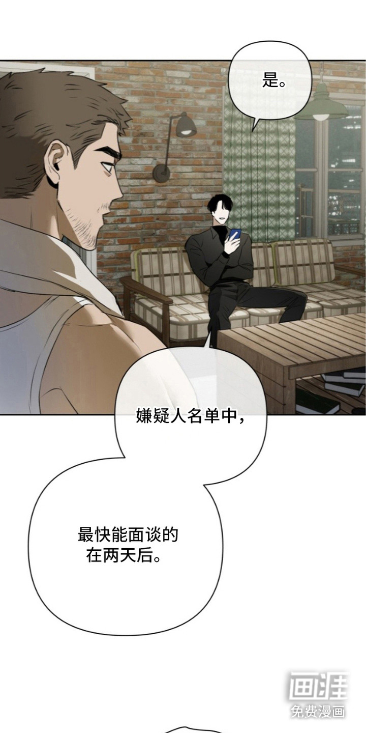 非自愿向导漫画-图14