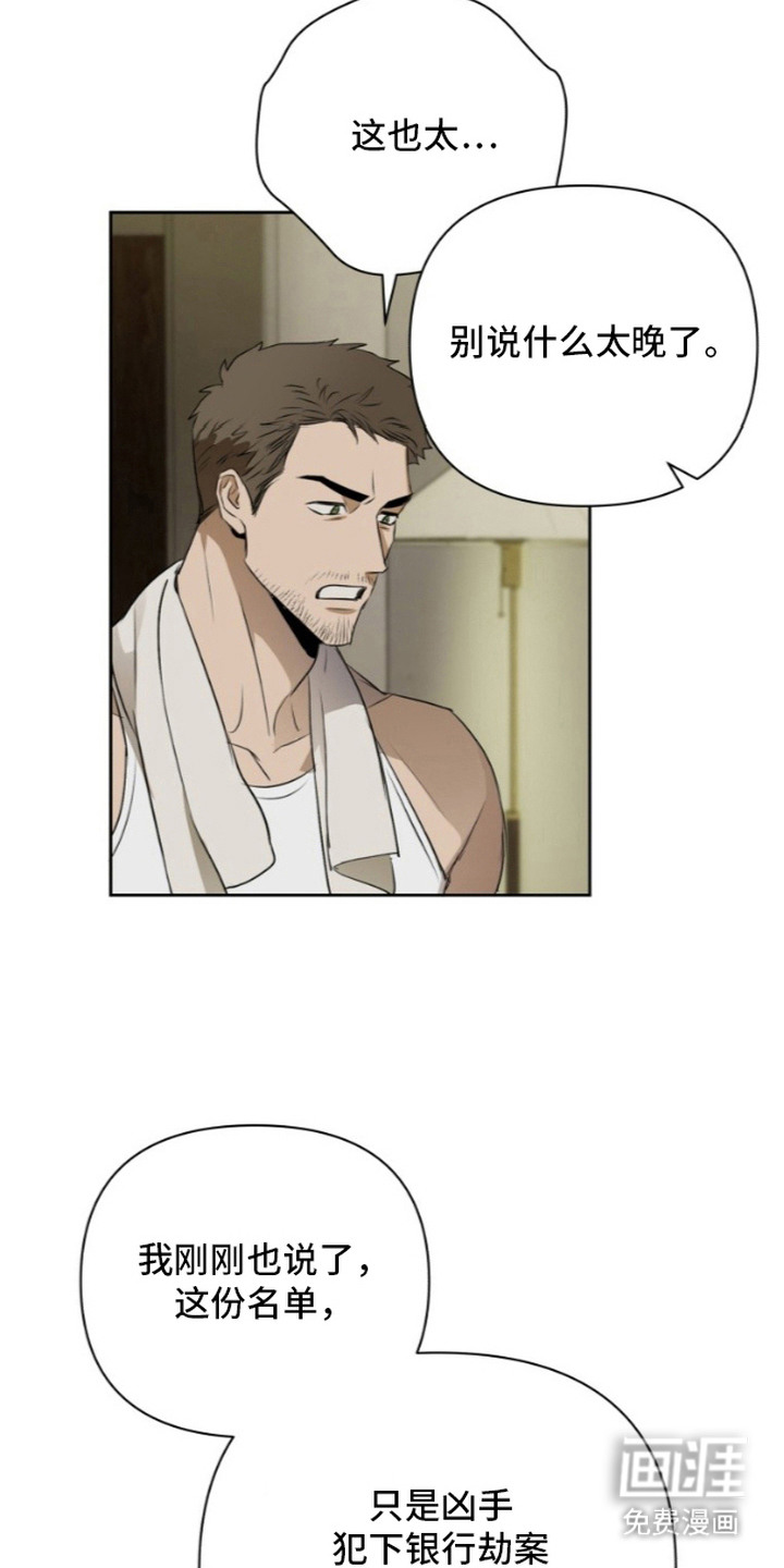 非自愿向导漫画-图15