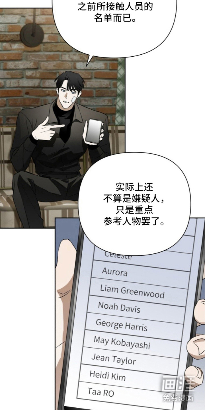 非自愿向导漫画-图16