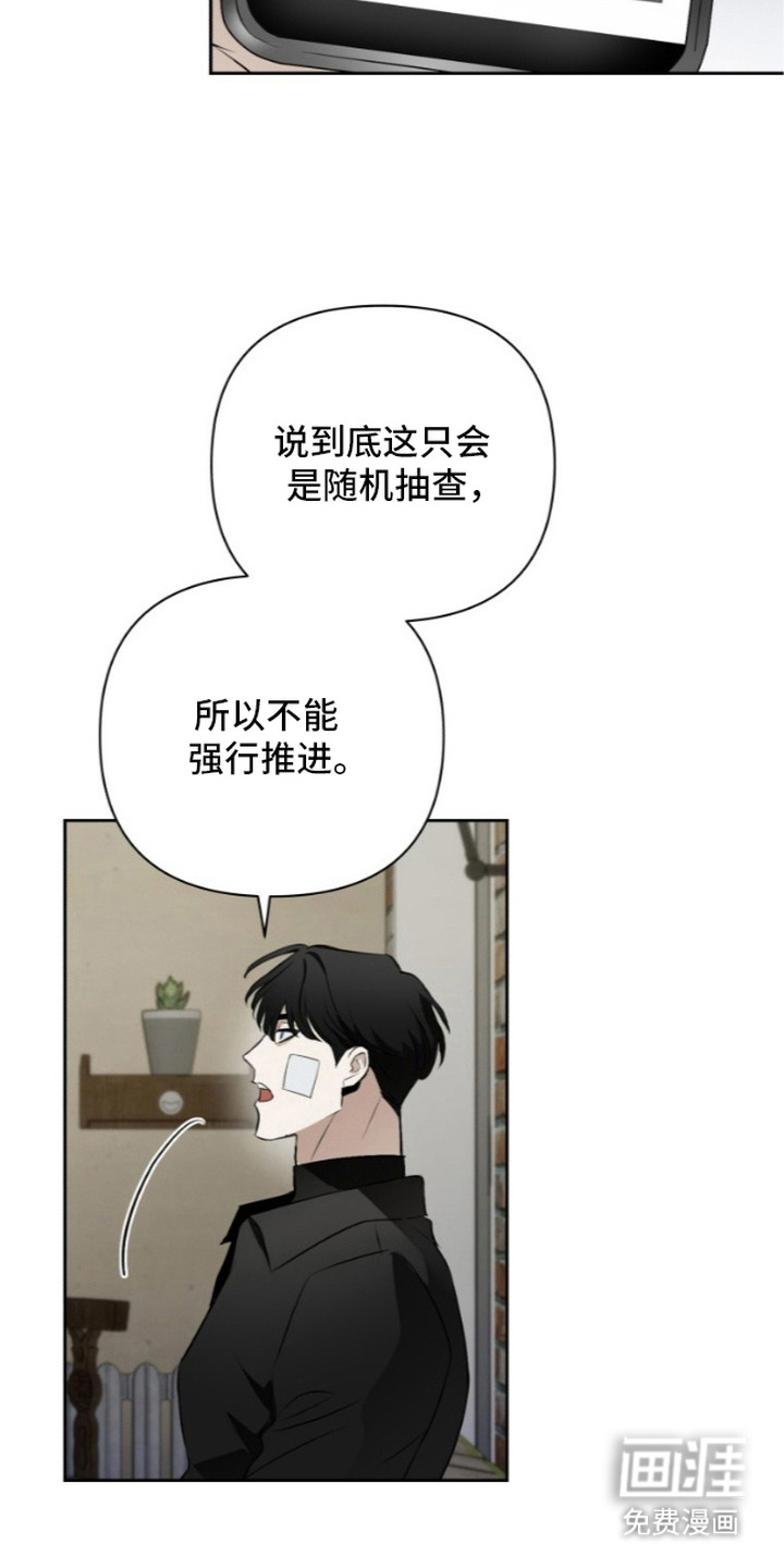 非自愿向导漫画-图17