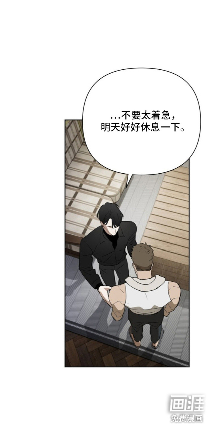 非自愿向导第15话第1页