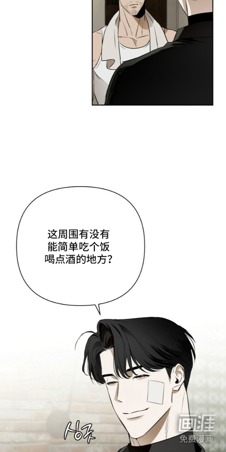 非自愿向导漫画-图3