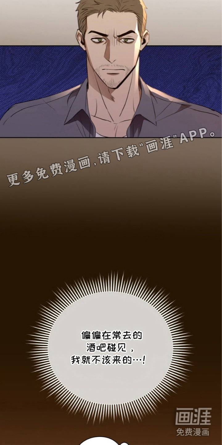非自愿向导漫画-图5