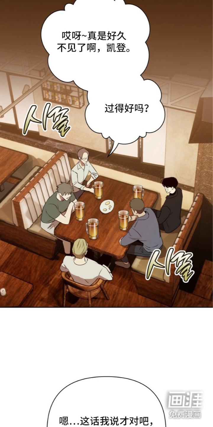 非自愿向导漫画-图6