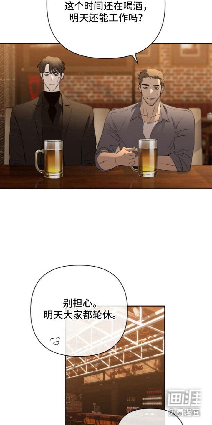 非自愿向导漫画-图7
