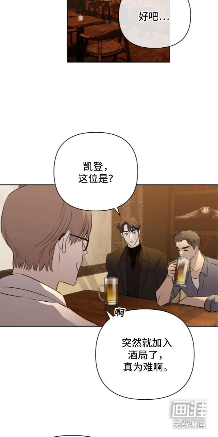 非自愿向导漫画-图8