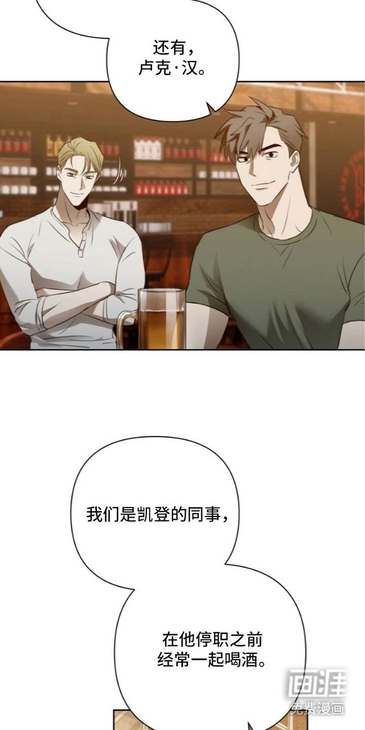 非自愿向导漫画-图10