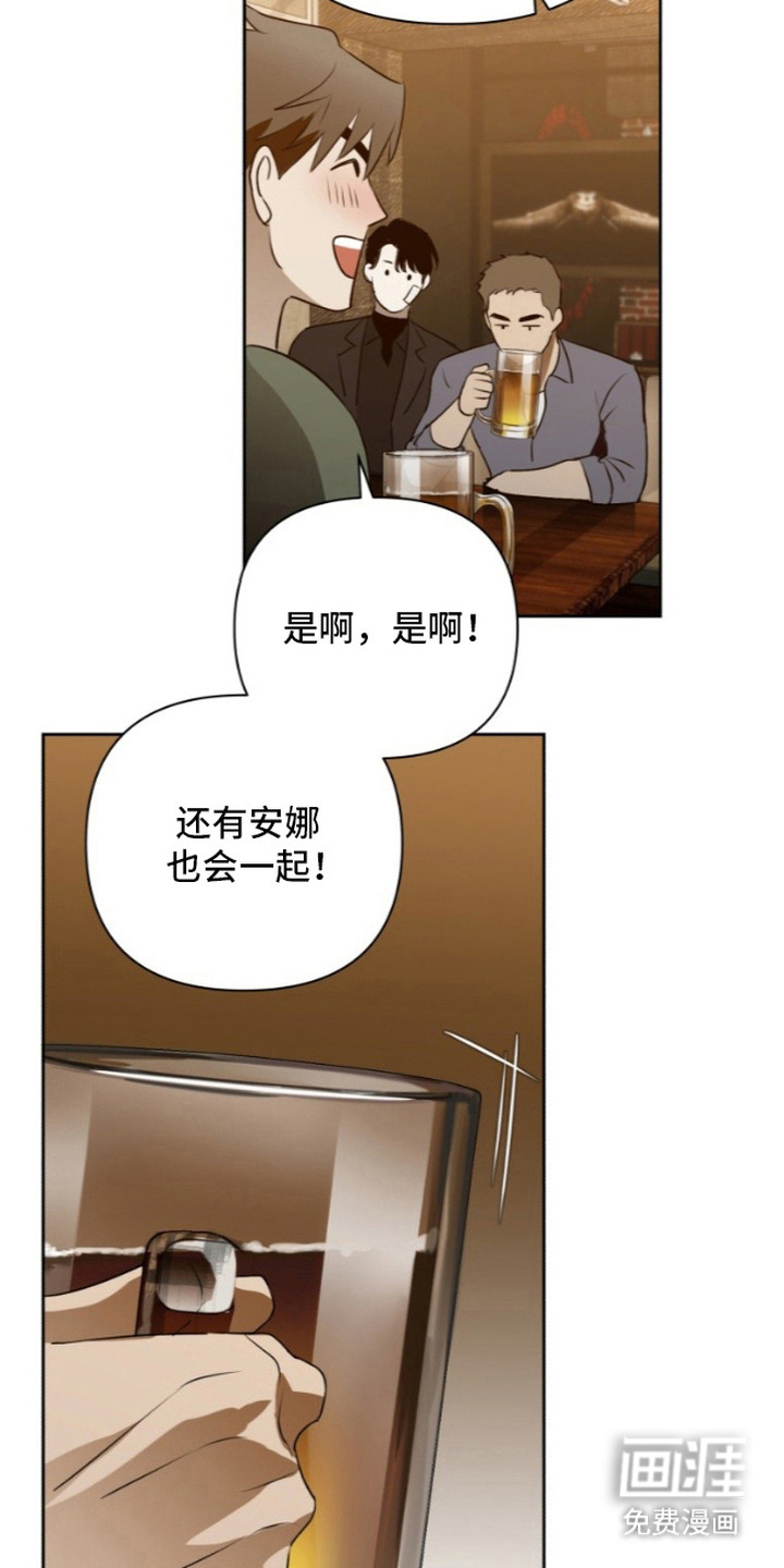 非自愿向导漫画-图11