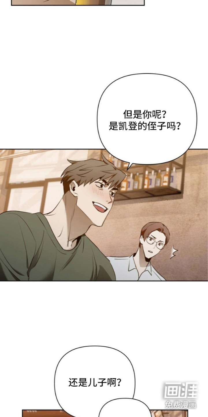非自愿向导漫画-图12