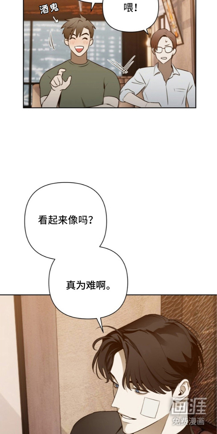 非自愿向导漫画-图13